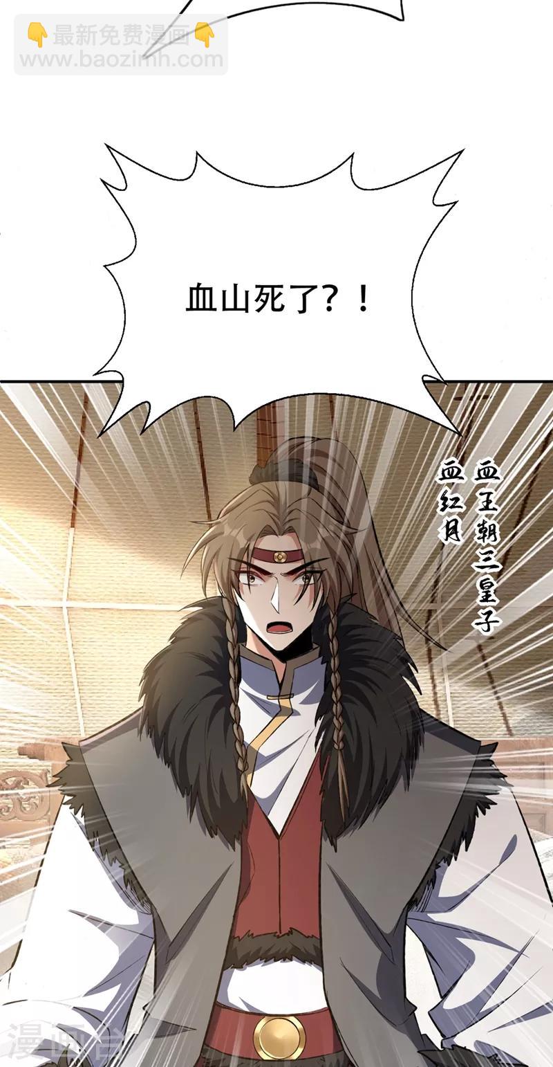 第136话 我想到一件好玩的事-第139话
