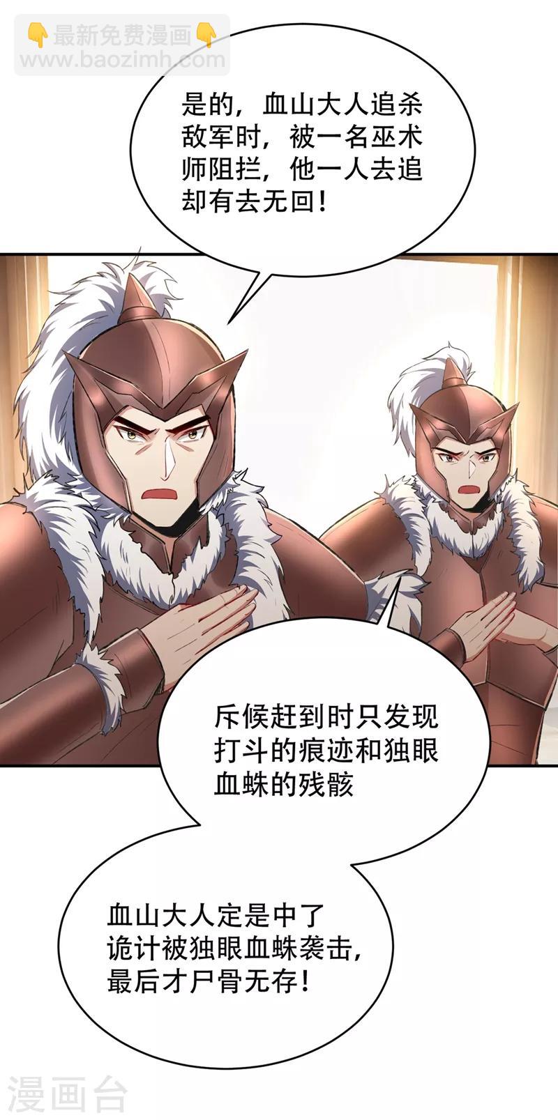 第136话 我想到一件好玩的事-第139话