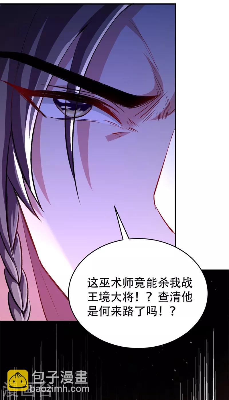 第136话 我想到一件好玩的事-第139话