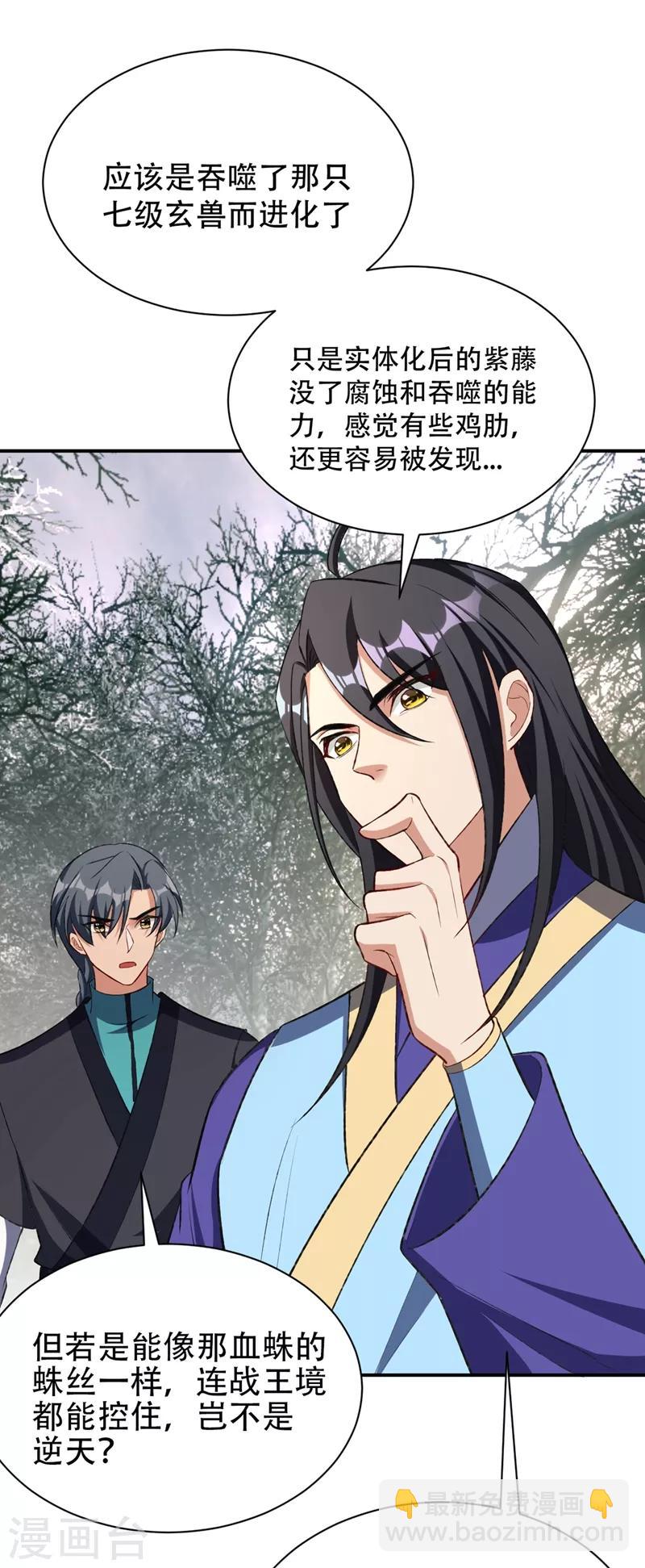 第136话 我想到一件好玩的事-第139话