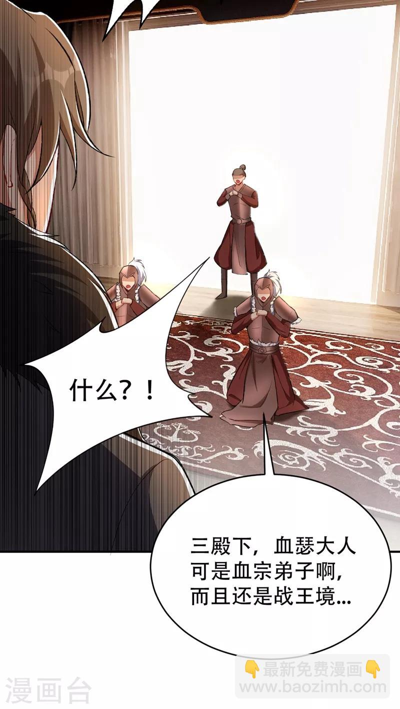 第136话 我想到一件好玩的事-第139话