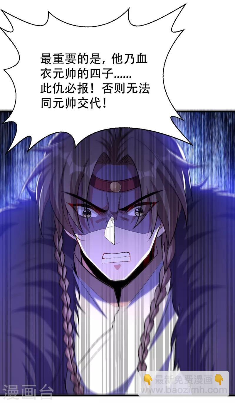 第136话 我想到一件好玩的事-第139话