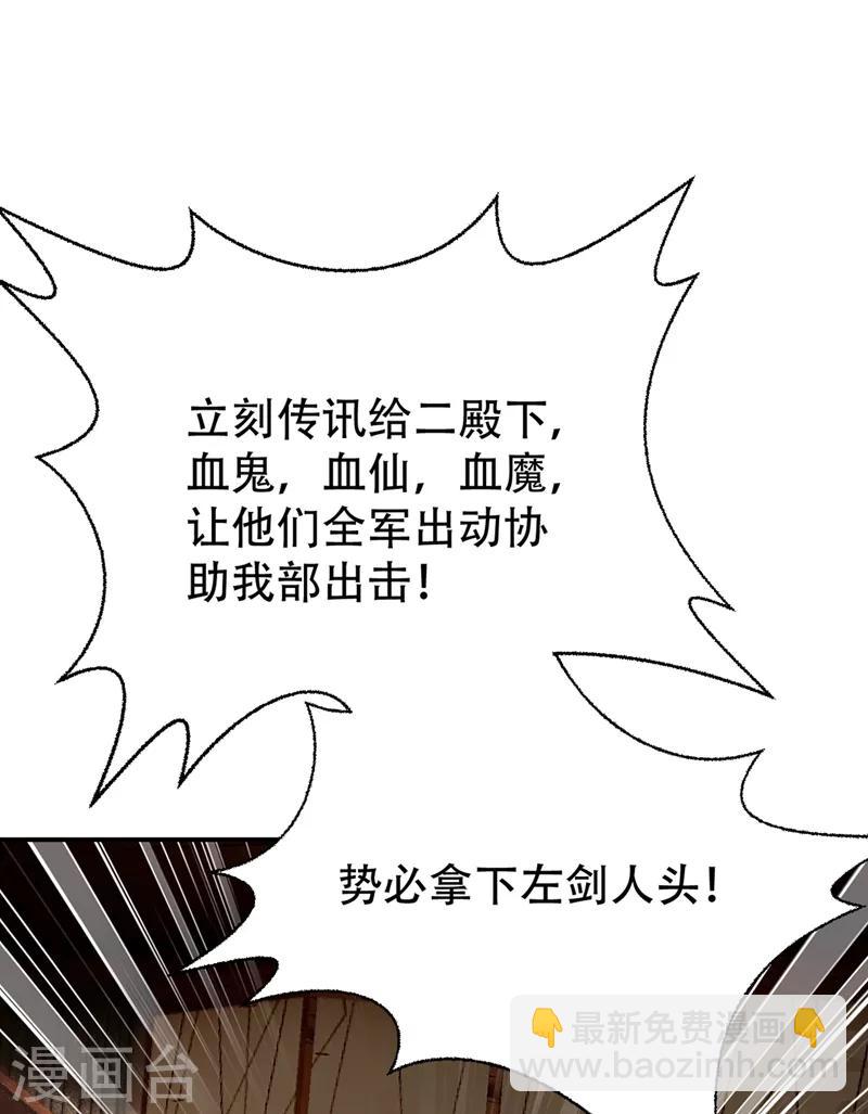 第136话 我想到一件好玩的事-第139话