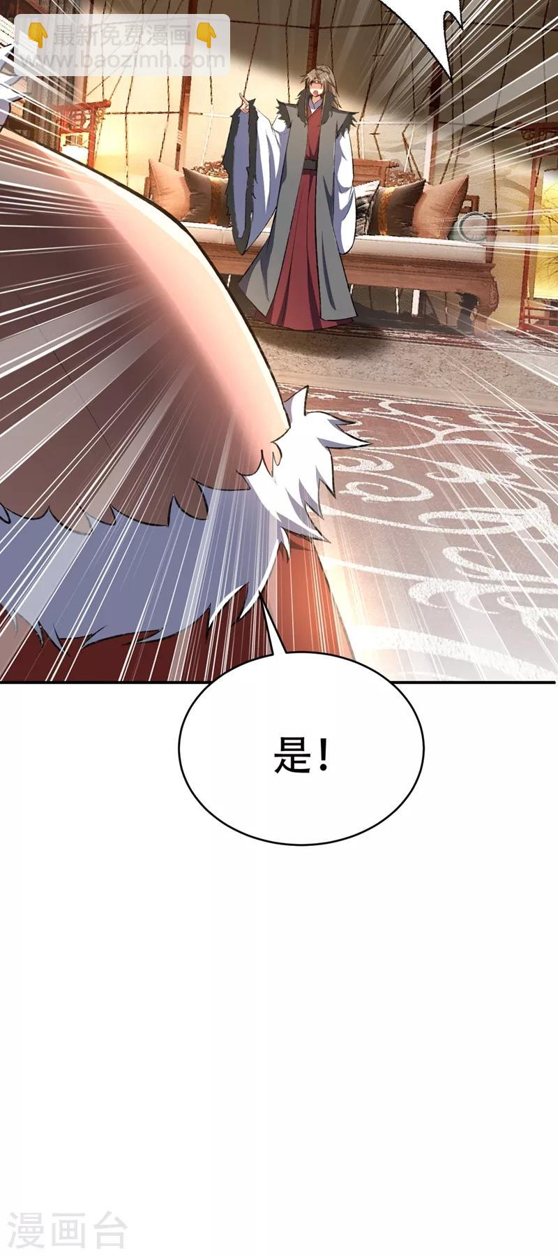 第136话 我想到一件好玩的事-第139话