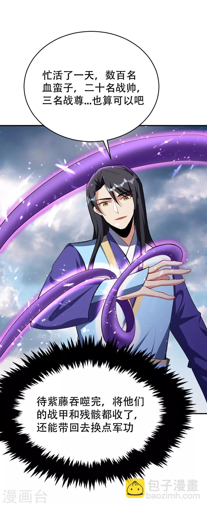 第136话 我想到一件好玩的事-第139话
