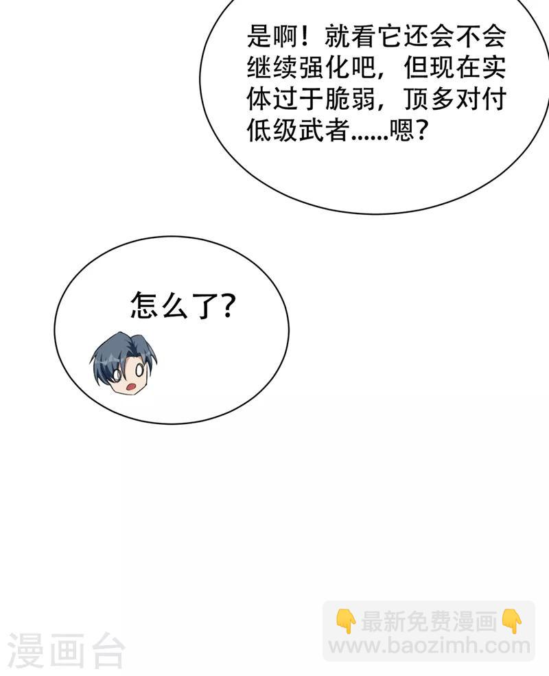 第136话 我想到一件好玩的事-第139话