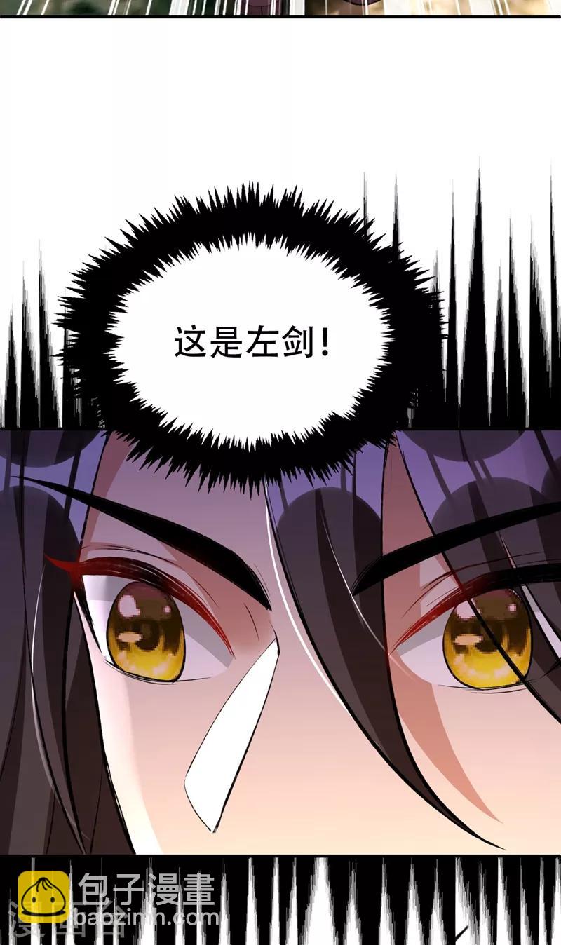 第136话 我想到一件好玩的事-第139话