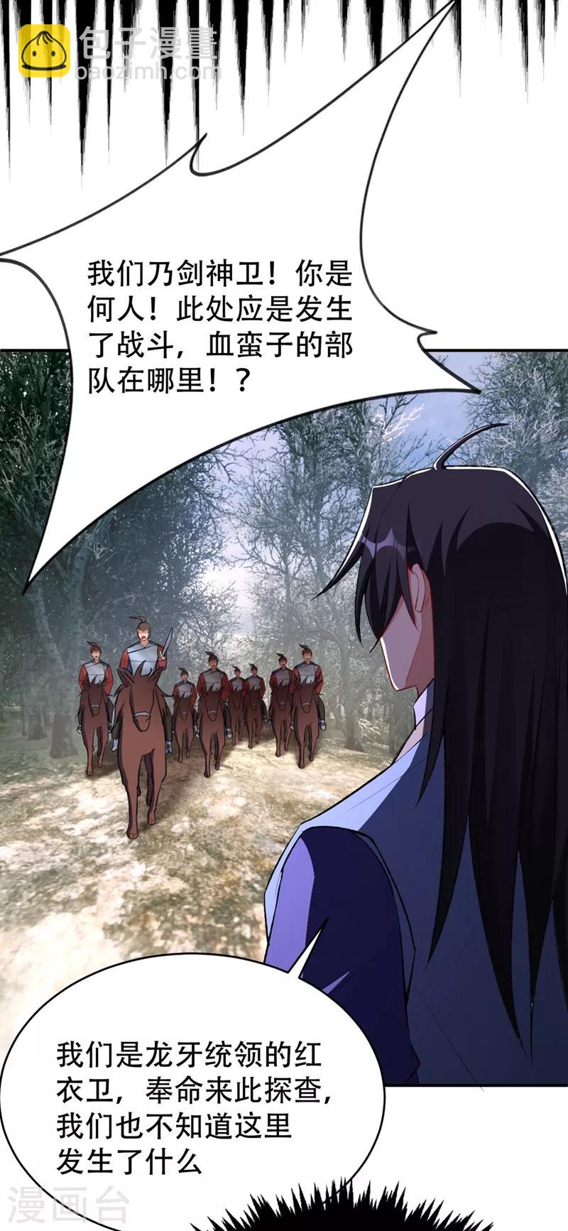 第136话 我想到一件好玩的事-第139话