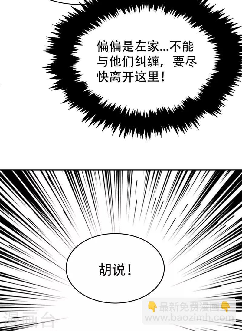 第136话 我想到一件好玩的事-第139话