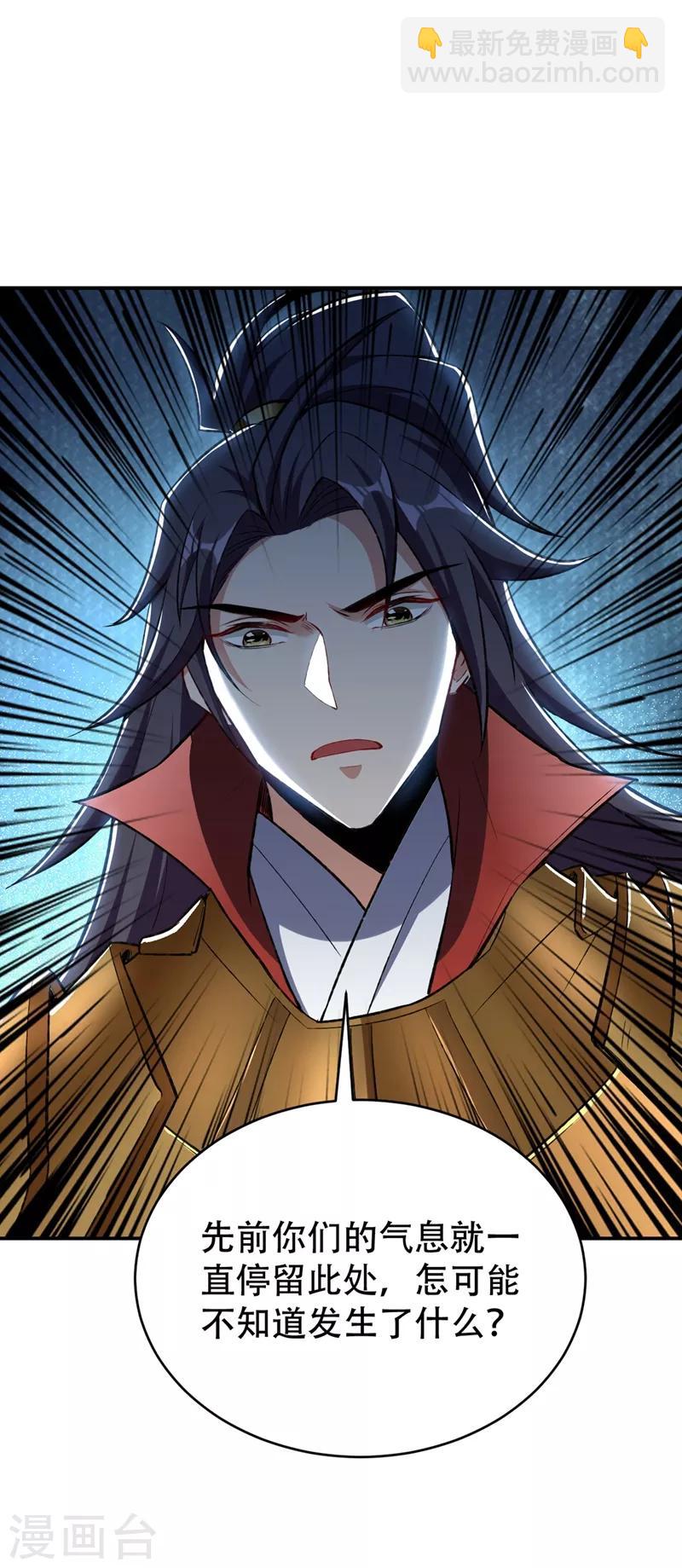 第136话 我想到一件好玩的事-第139话