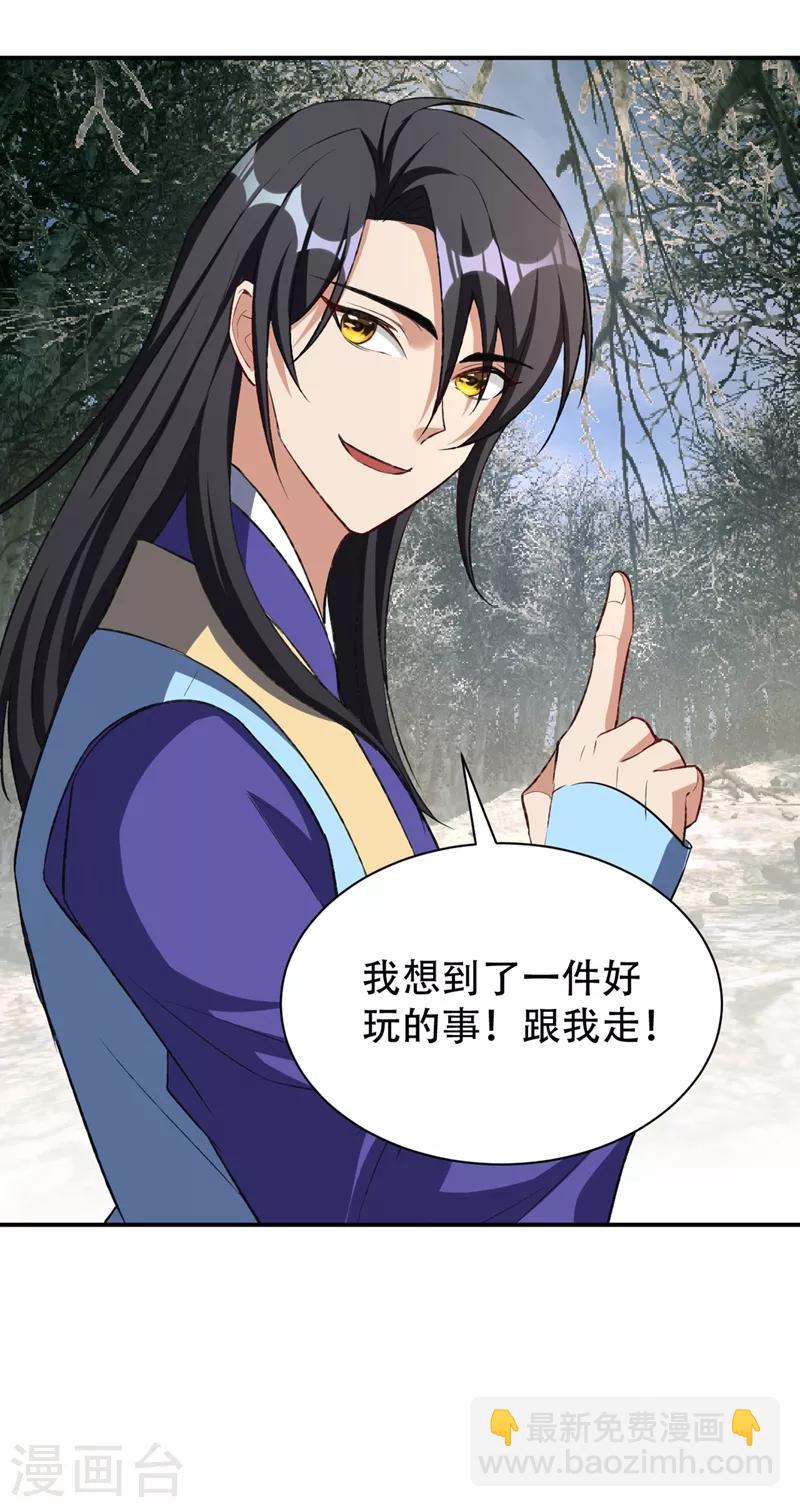 第136话 我想到一件好玩的事-第139话