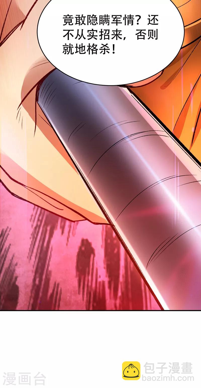 第136话 我想到一件好玩的事-第139话