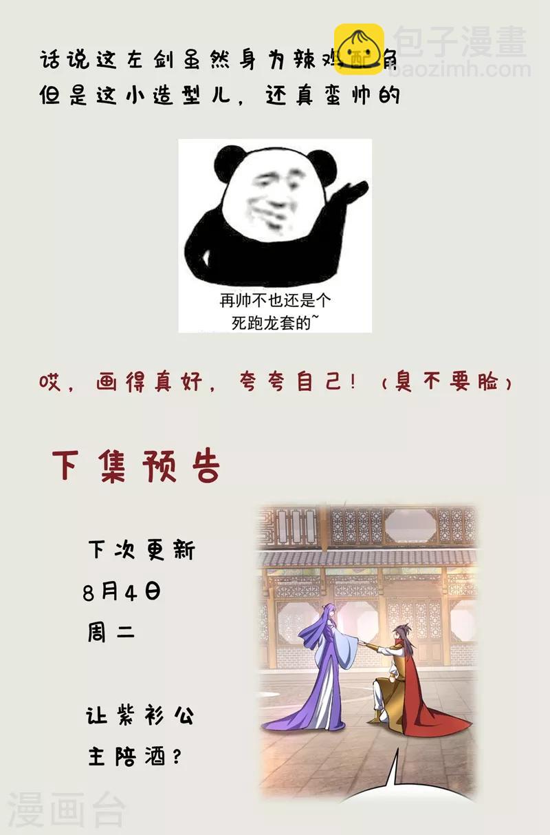 第136话 我想到一件好玩的事-第139话