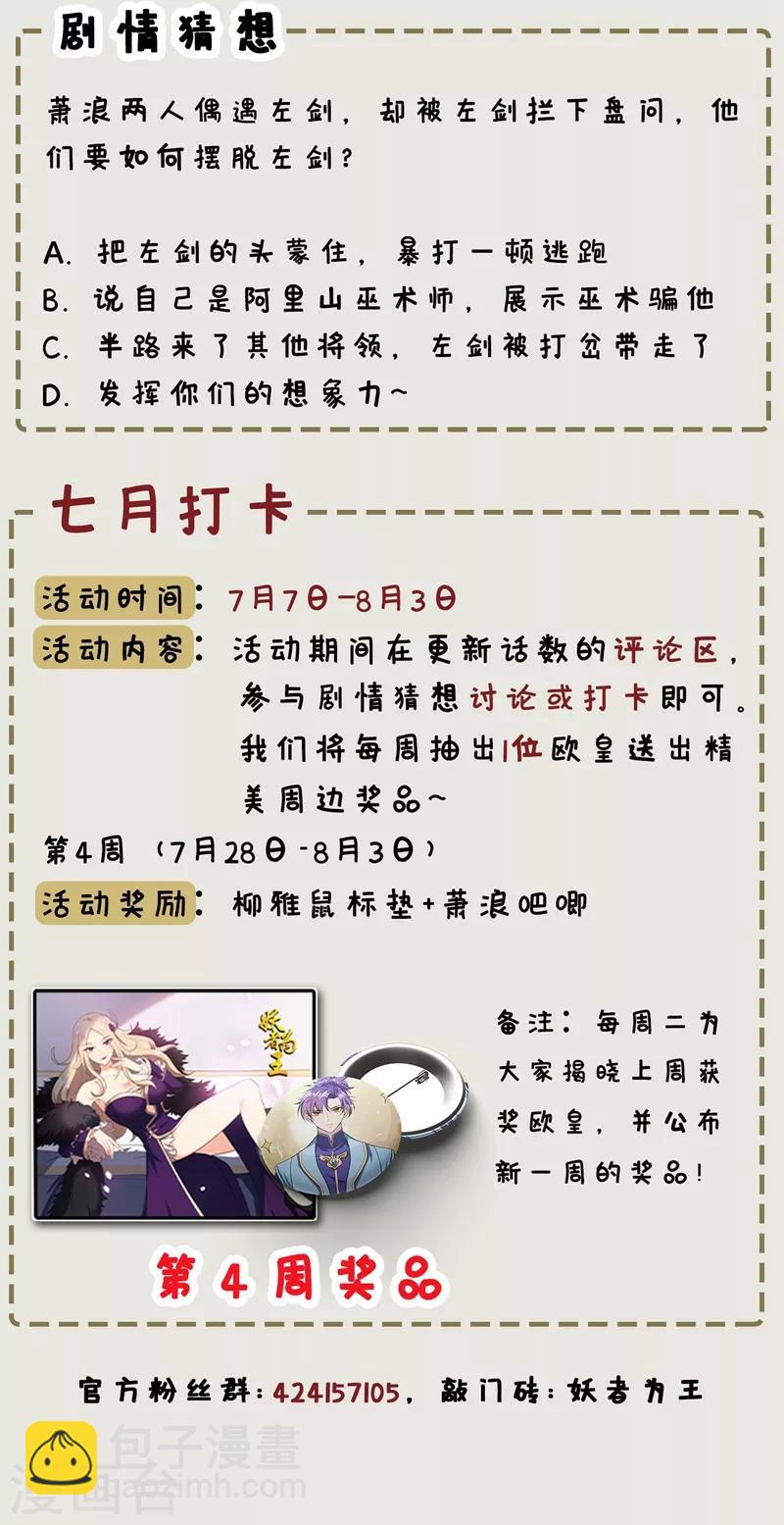 第136话 我想到一件好玩的事-第139话
