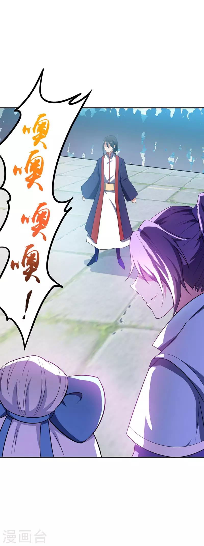 第14话 是柳雅的声音！(1/2)-第15话