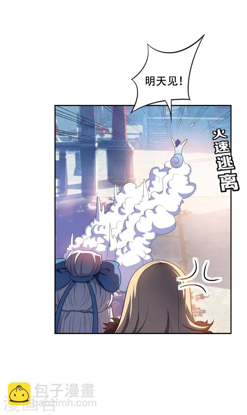 第14话 是柳雅的声音！(1/2)-第15话