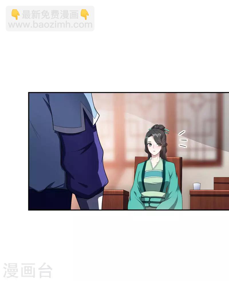 第14话 是柳雅的声音！(1/2)-第15话