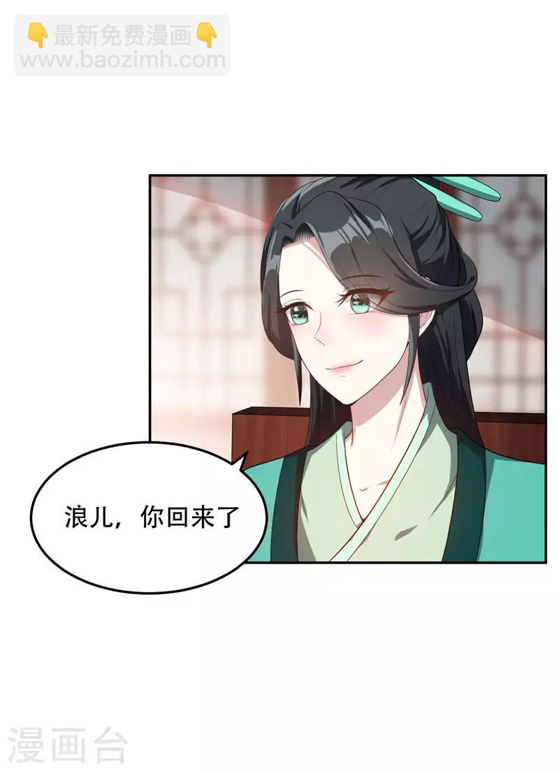第14话 是柳雅的声音！(1/2)-第15话