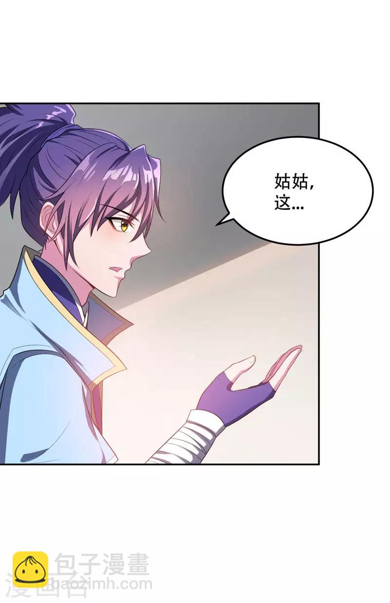 第14话 是柳雅的声音！(1/2)-第15话