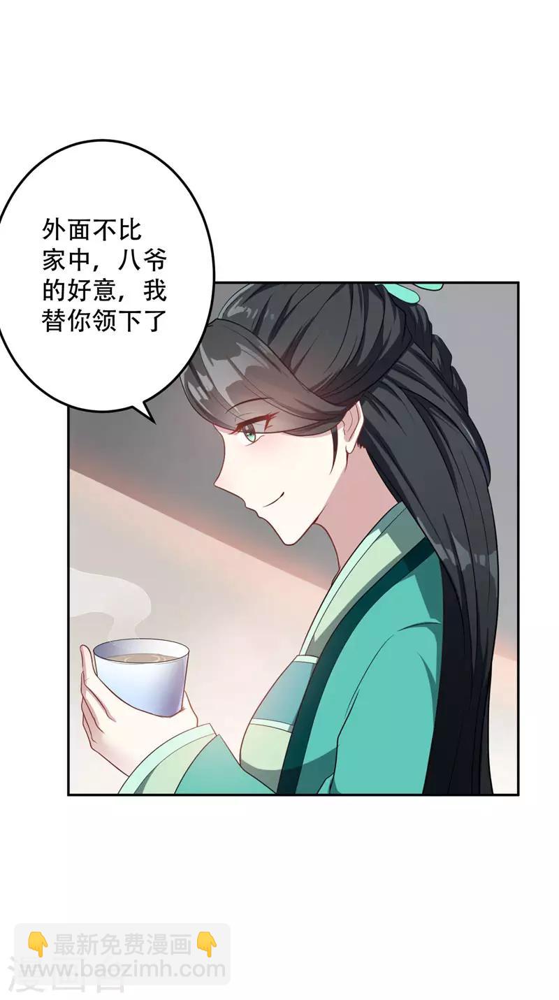 第14话 是柳雅的声音！(1/2)-第15话