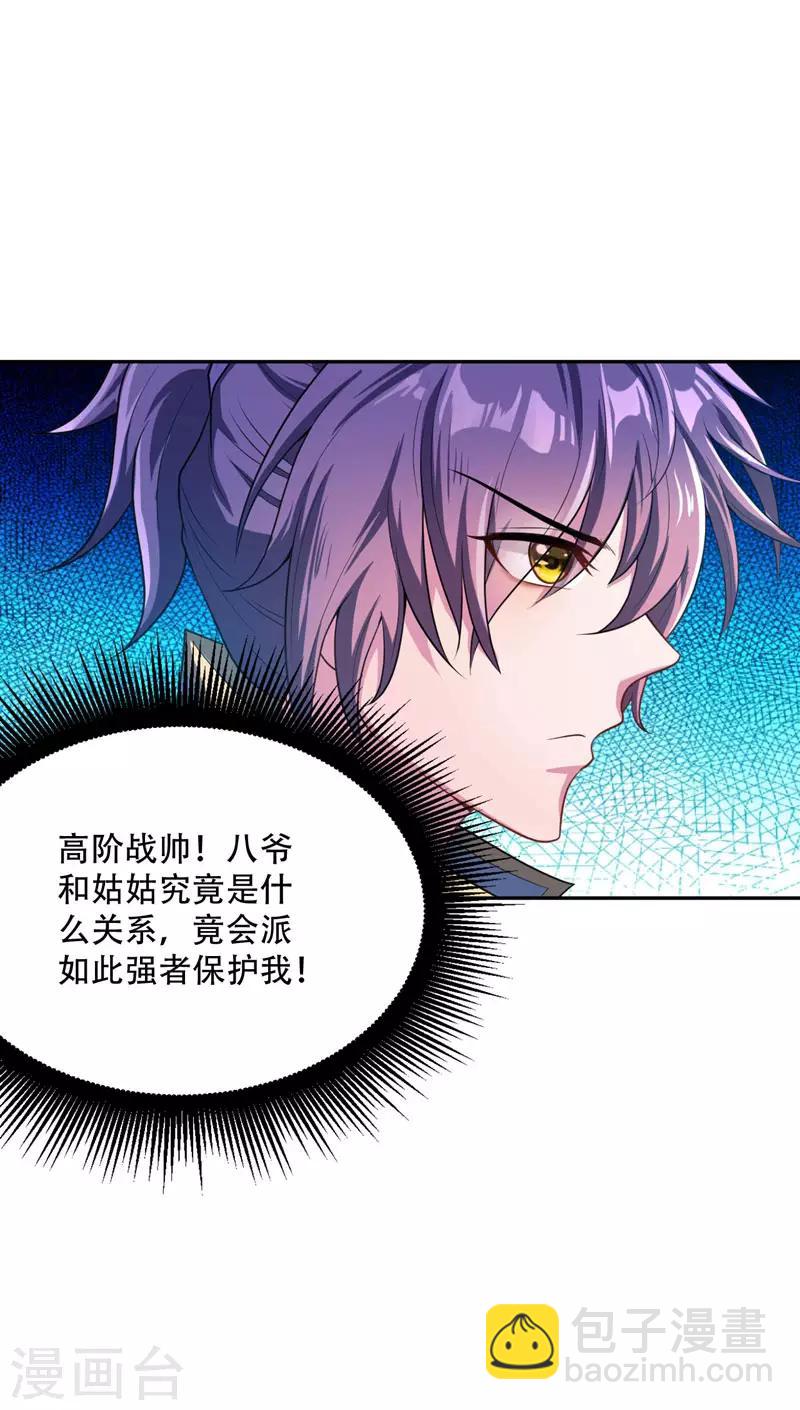 第14话 是柳雅的声音！(1/2)-第15话