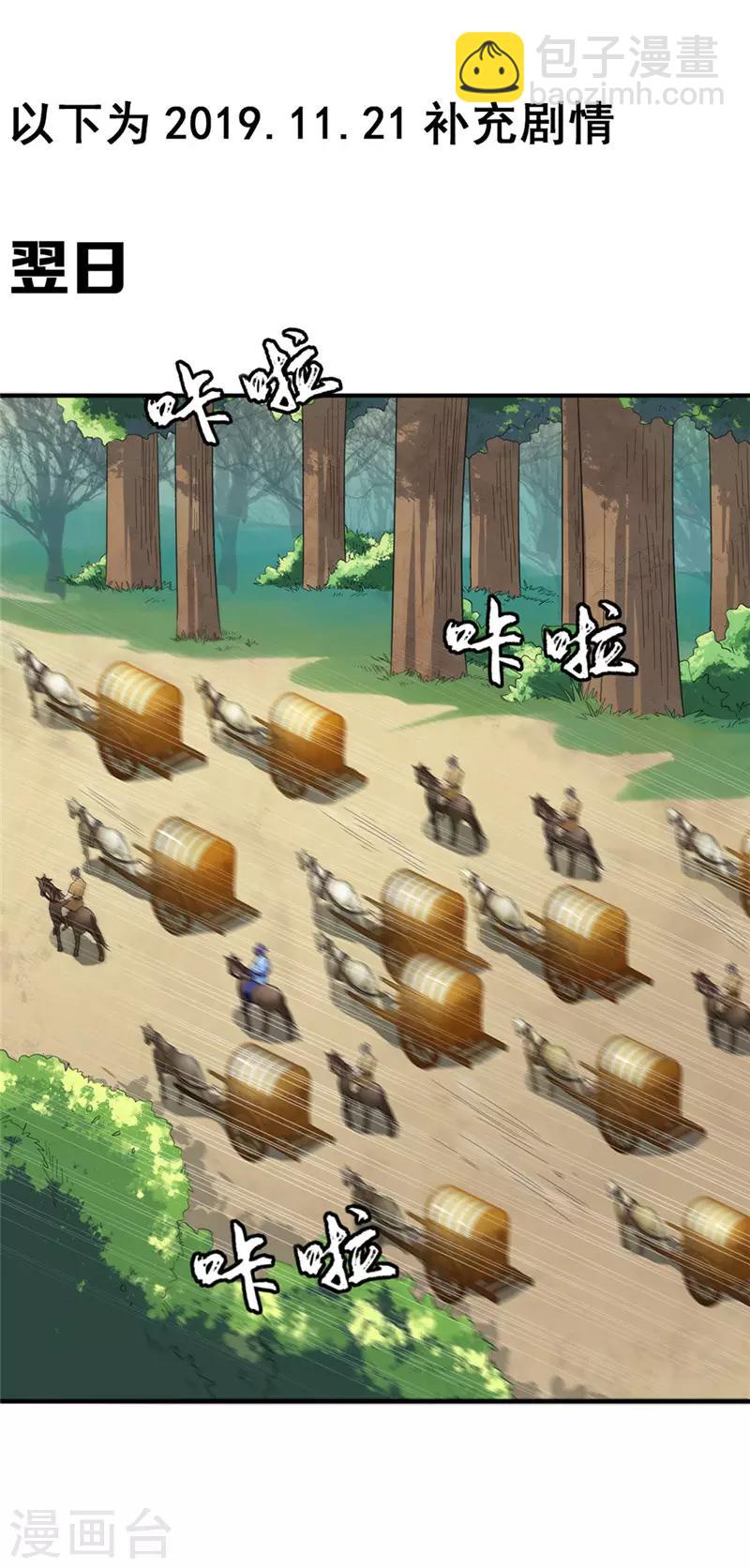 第14话 是柳雅的声音！(1/2)-第15话