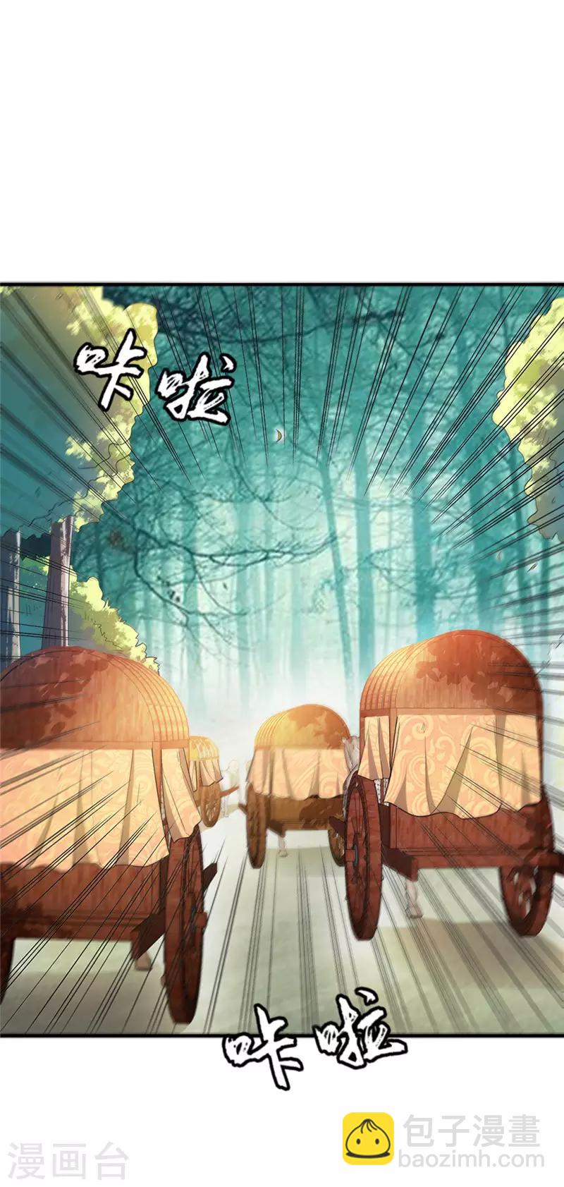 第14话 是柳雅的声音！(1/2)-第15话