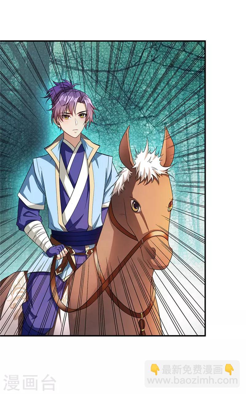 第14话 是柳雅的声音！(1/2)-第15话