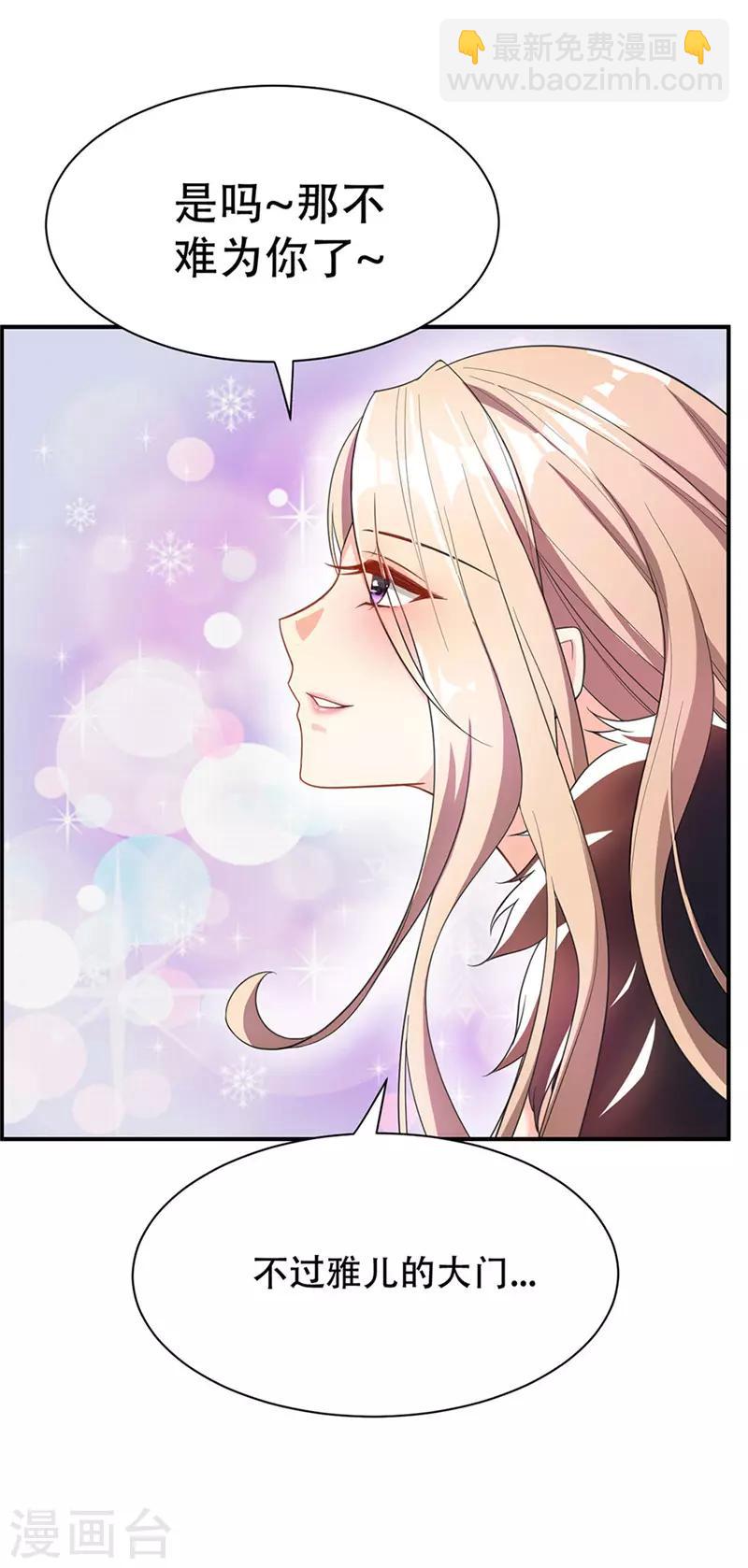 第14话 是柳雅的声音！(1/2)-第15话
