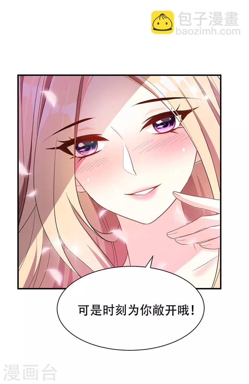 第14话 是柳雅的声音！(1/2)-第15话