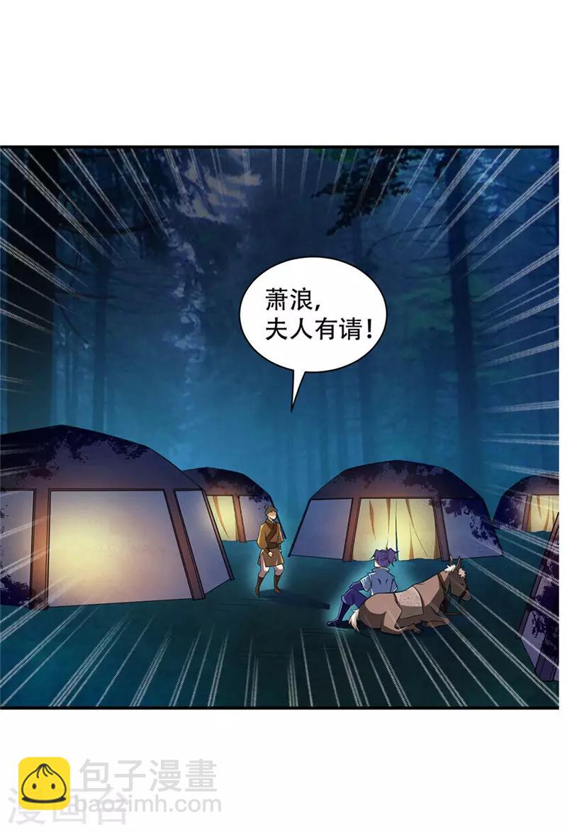 第14话 是柳雅的声音！(1/2)-第15话