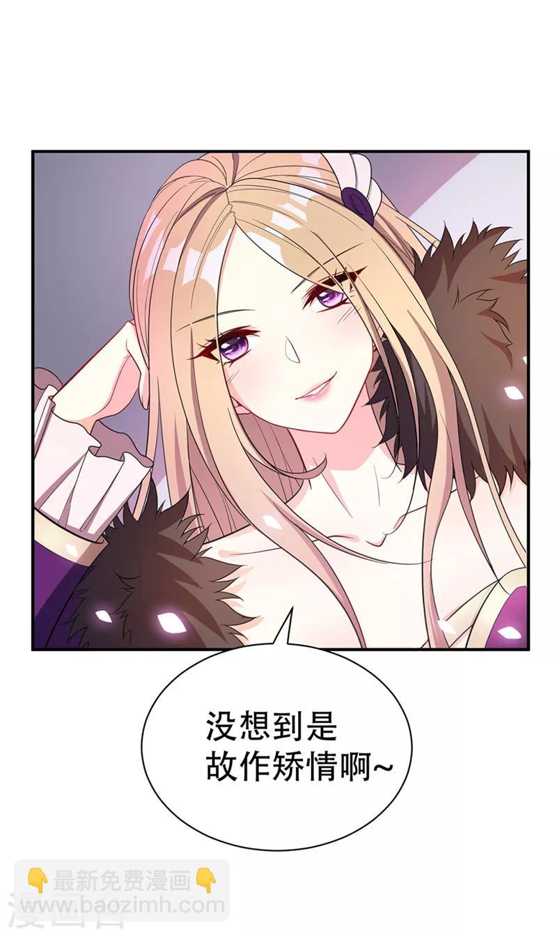 第14话 是柳雅的声音！(1/2)-第15话