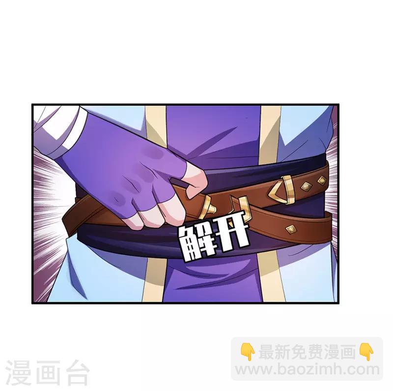 第14话 是柳雅的声音！(1/2)-第15话
