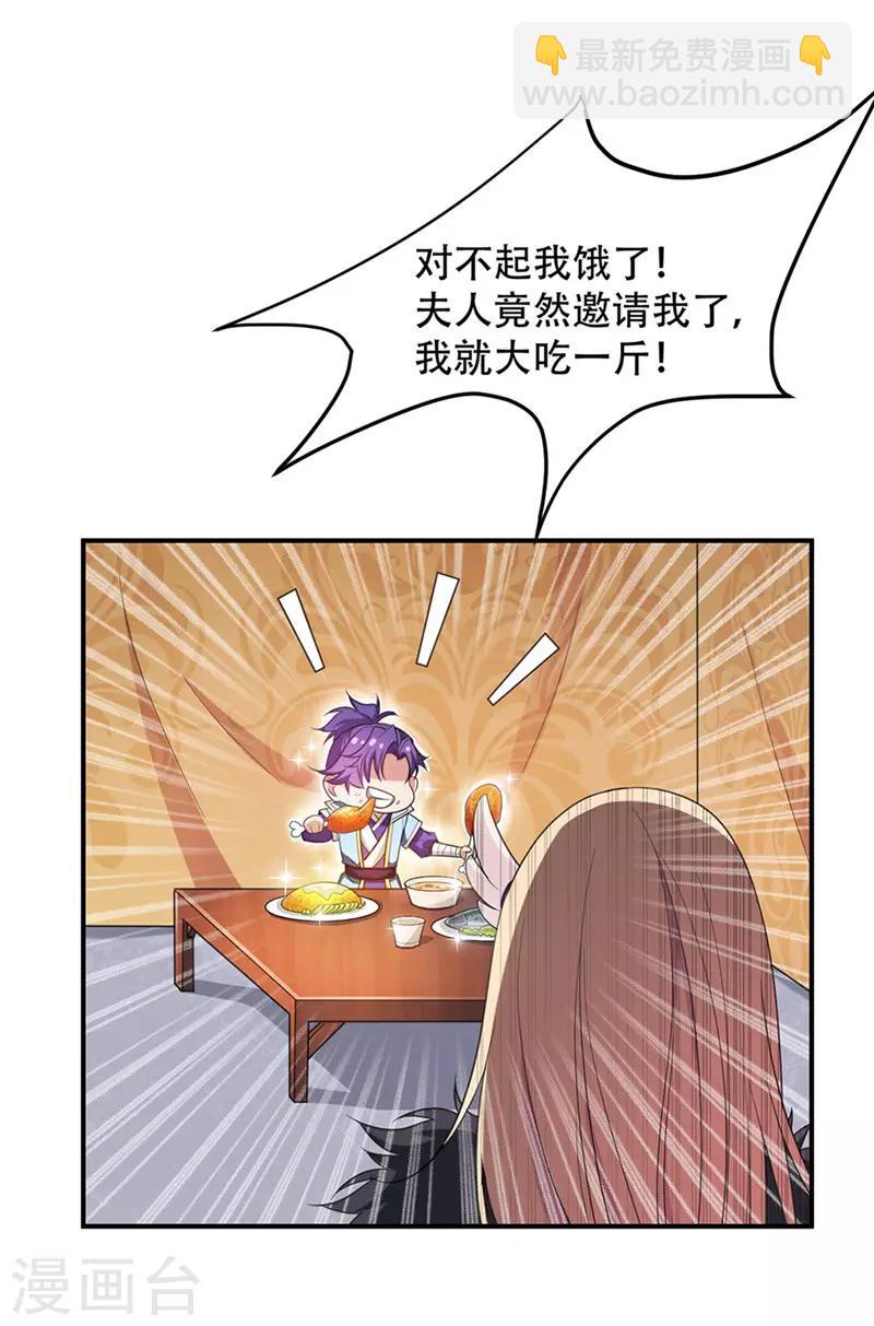 第14话 是柳雅的声音！(1/2)-第15话
