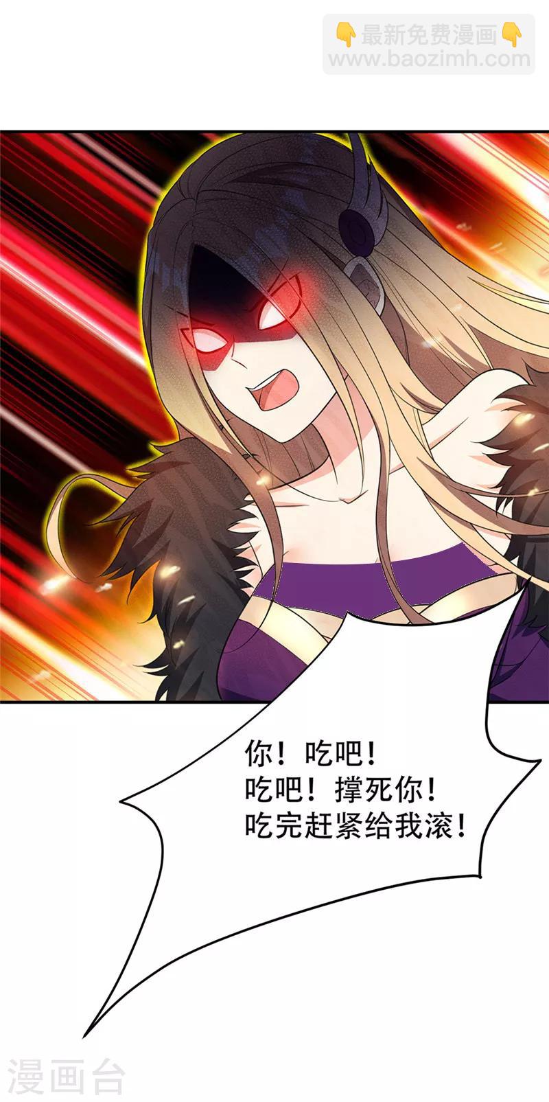 第14话 是柳雅的声音！(1/2)-第15话