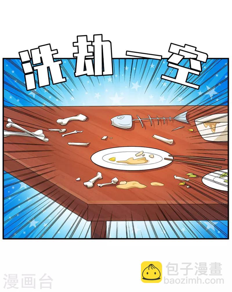 第14话 是柳雅的声音！(1/2)-第15话