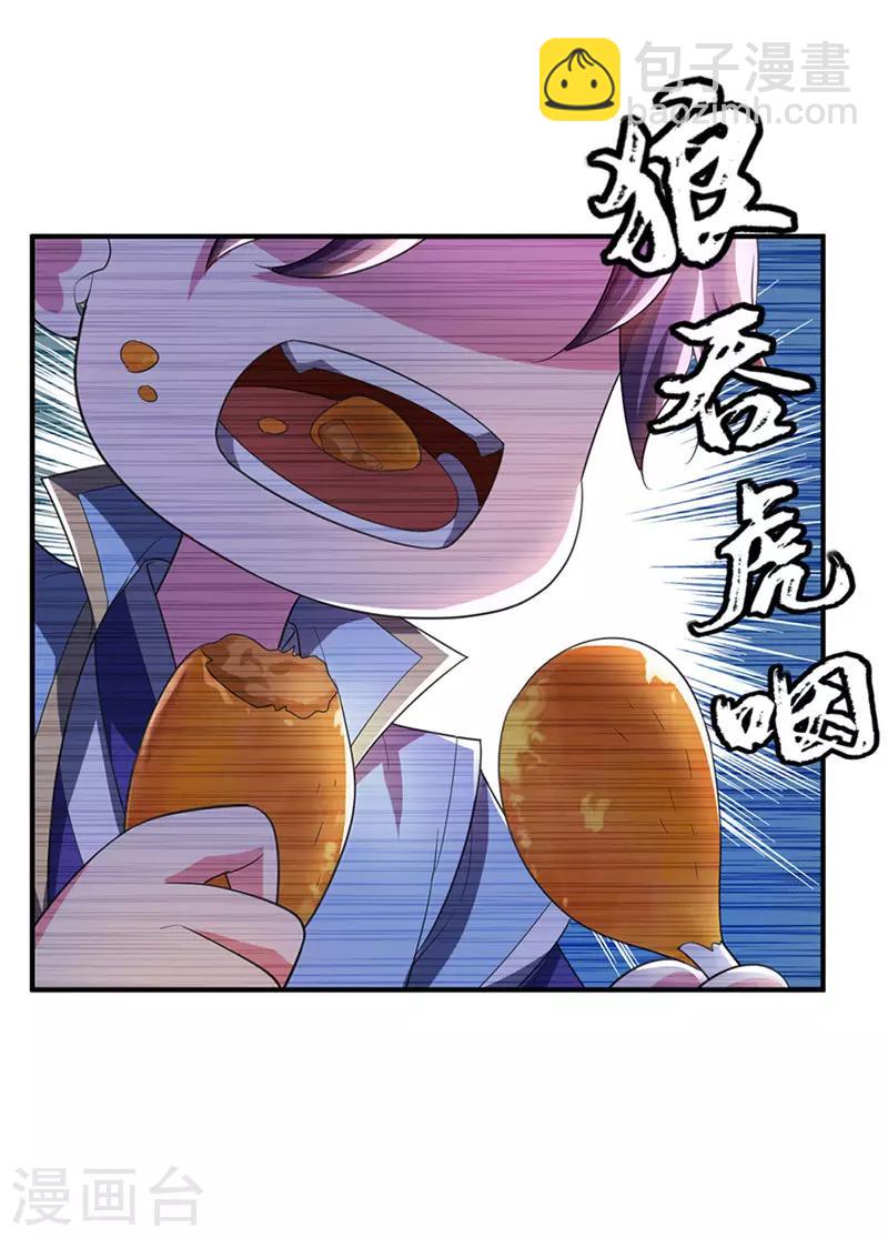 第14话 是柳雅的声音！(1/2)-第15话