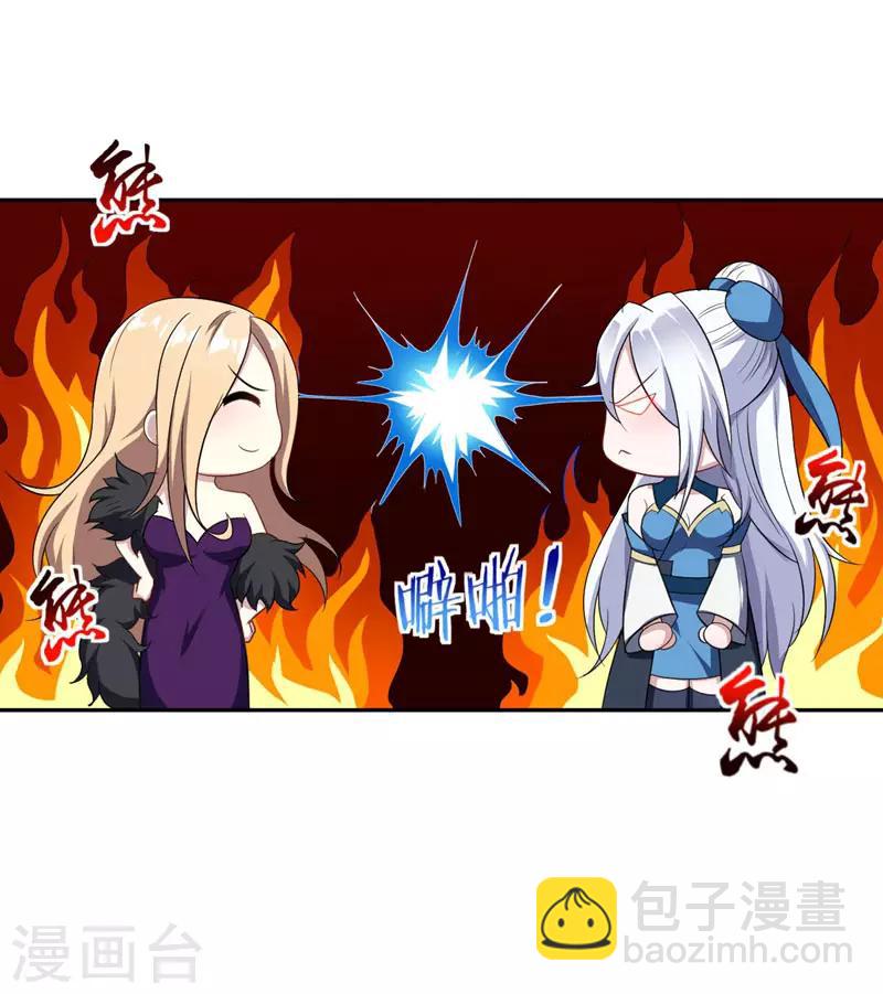 第14话 是柳雅的声音！(1/2)-第15话