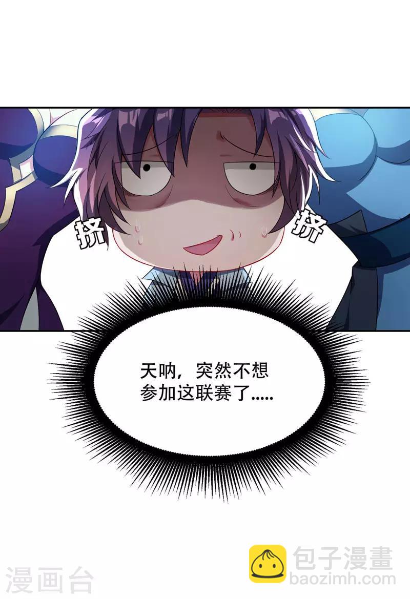 第14话 是柳雅的声音！(1/2)-第15话