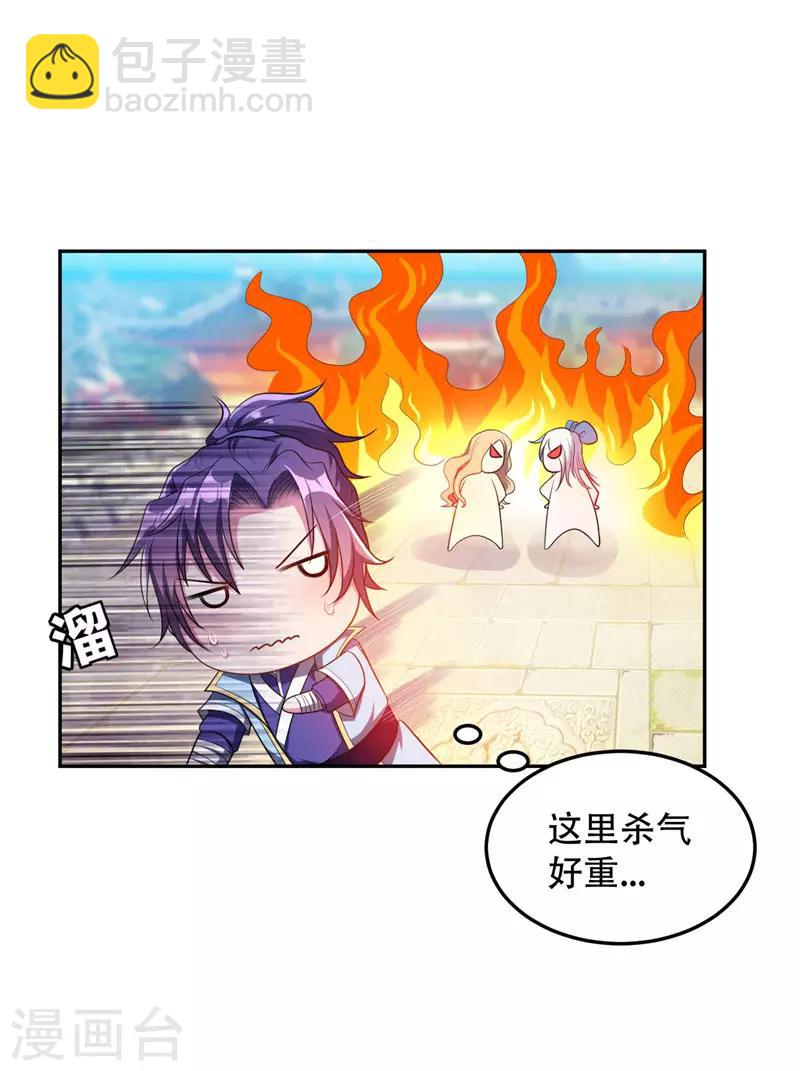 第14话 是柳雅的声音！(1/2)-第15话