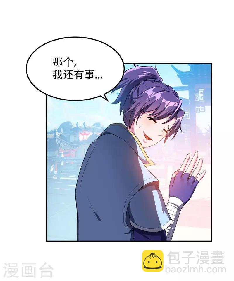 第14话 是柳雅的声音！(1/2)-第15话