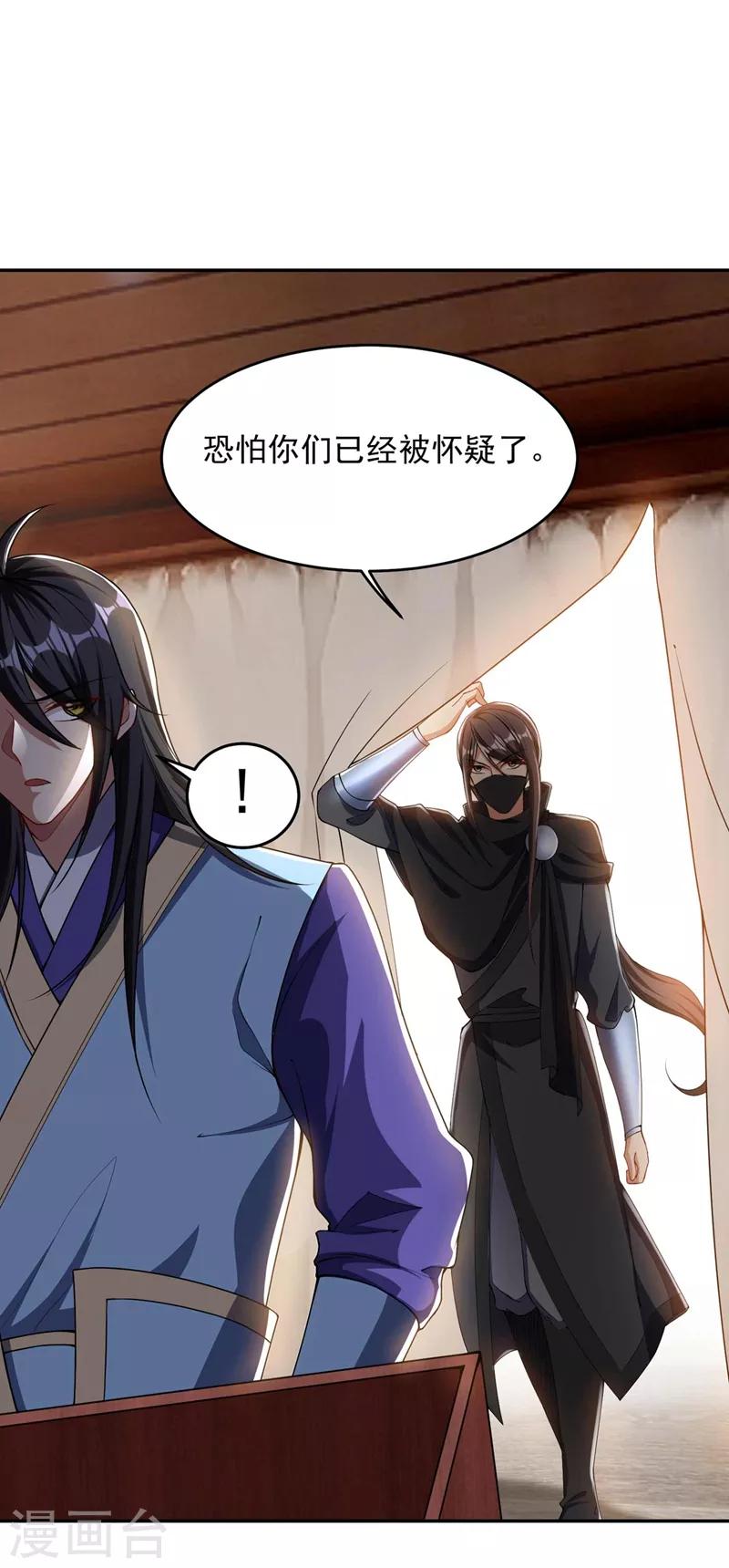 第138话 你和左剑什么关系？-第141话