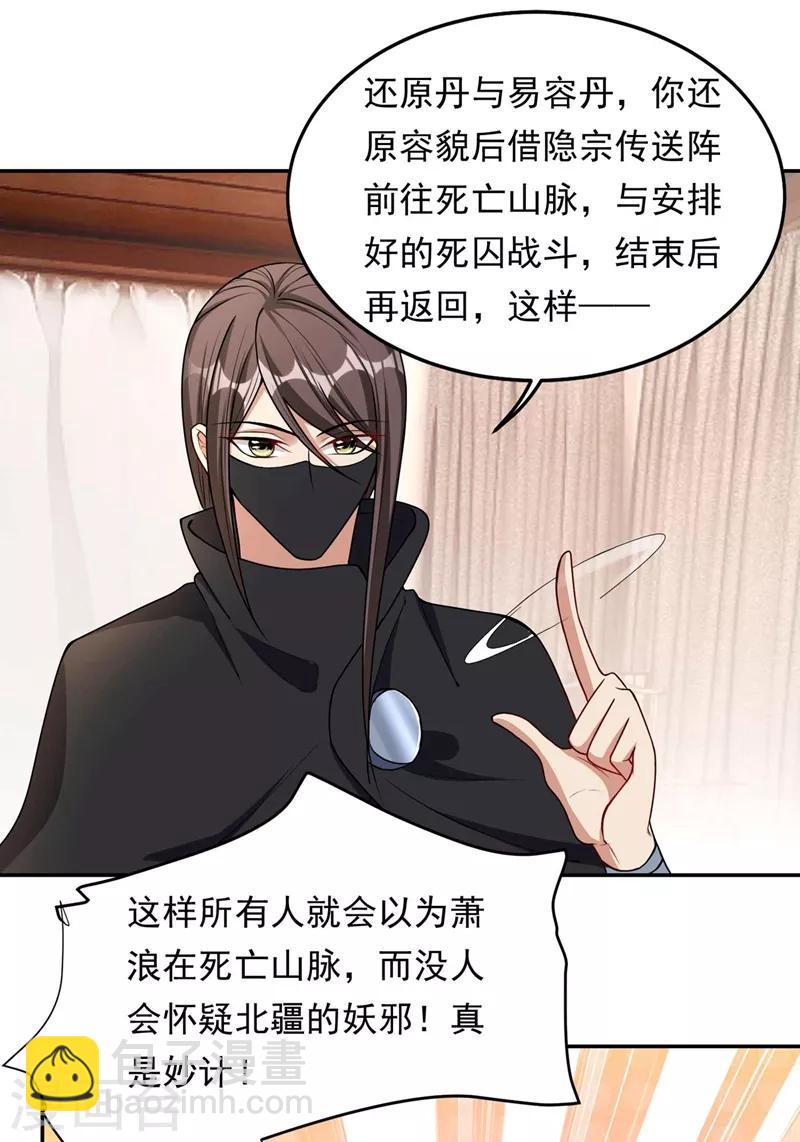第138话 你和左剑什么关系？-第141话