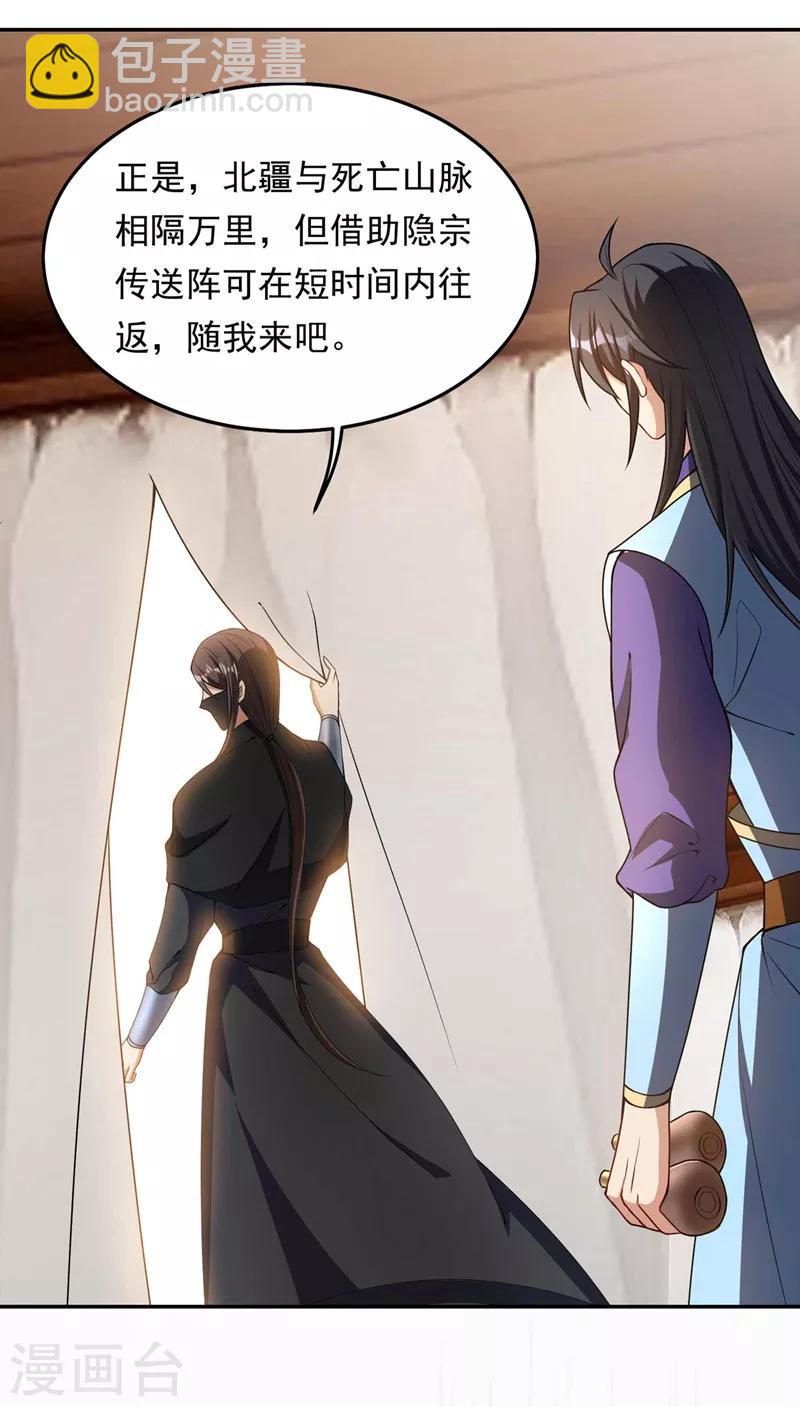 第138话 你和左剑什么关系？-第141话