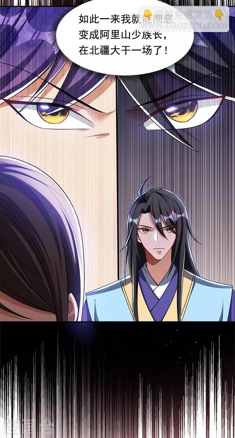 第138话 你和左剑什么关系？-第141话