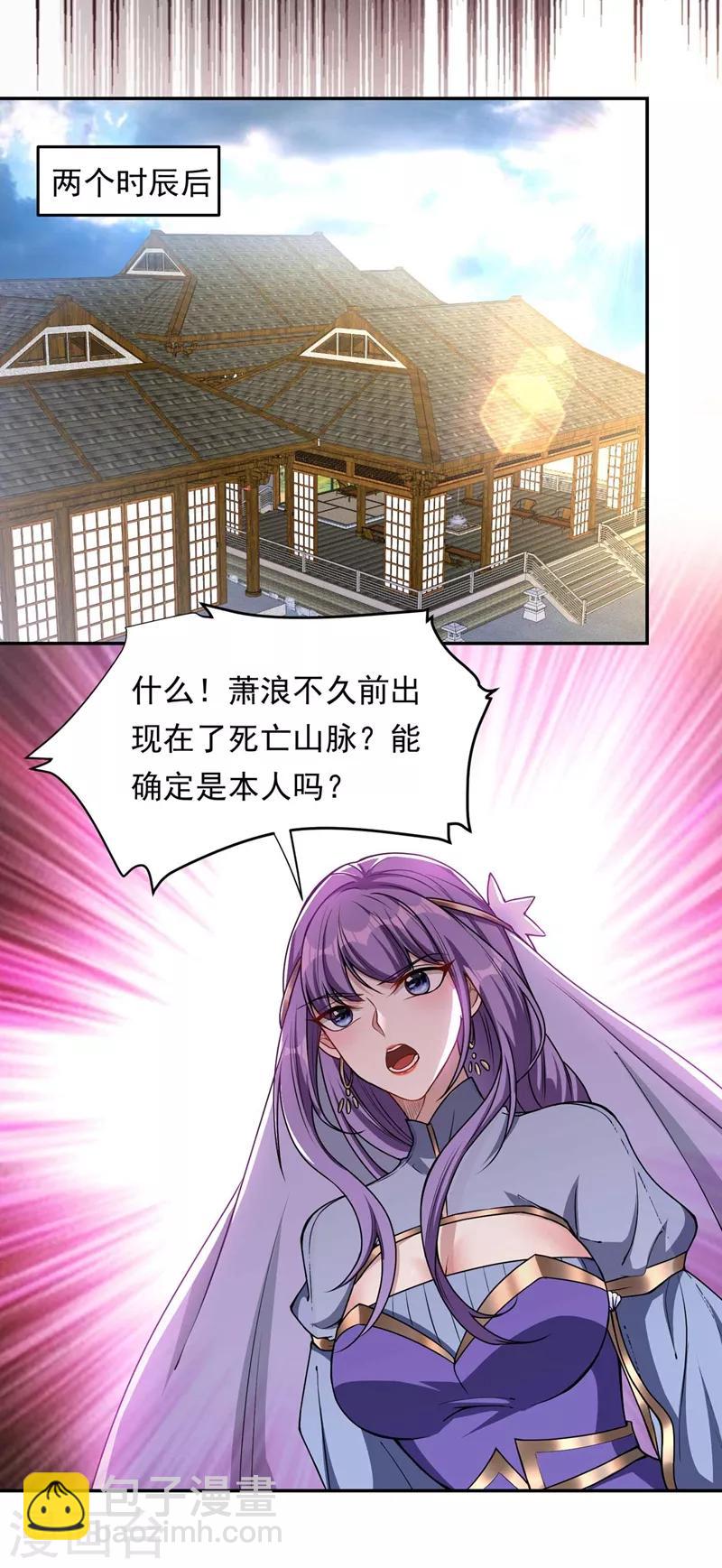 第138话 你和左剑什么关系？-第141话
