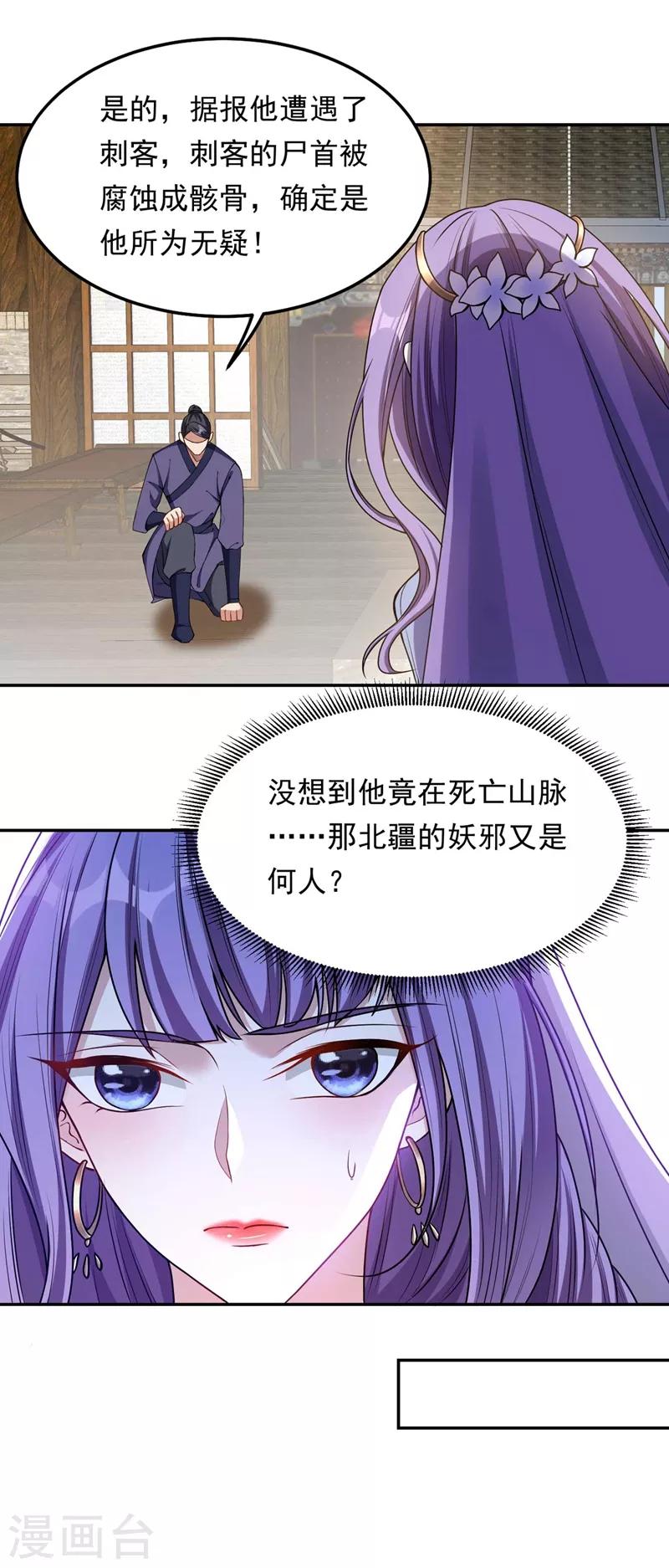 第138话 你和左剑什么关系？-第141话