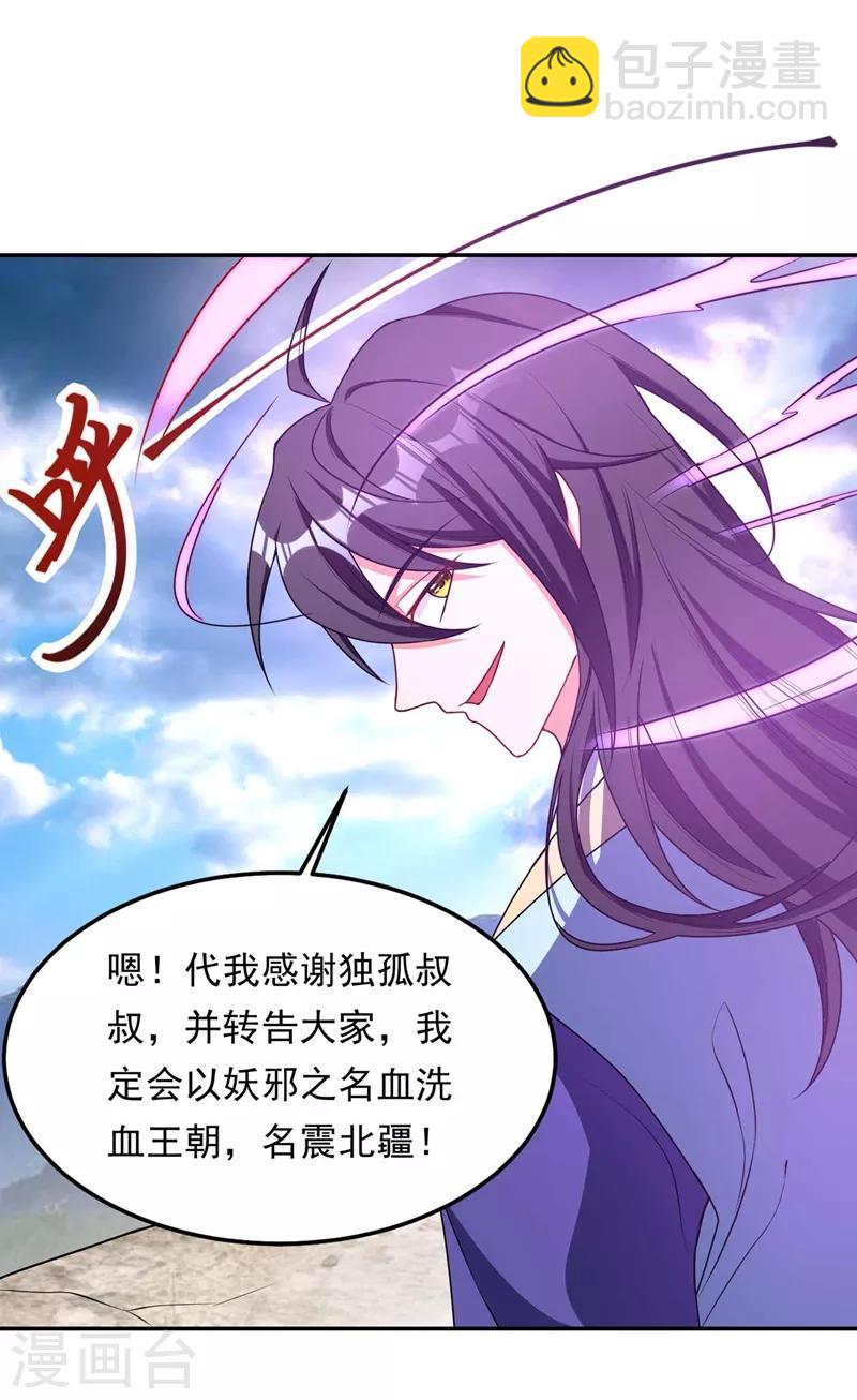 第138话 你和左剑什么关系？-第141话