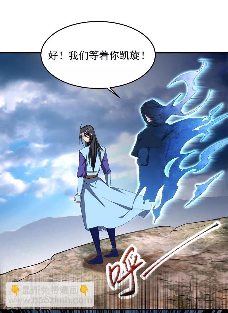 第138话 你和左剑什么关系？-第141话