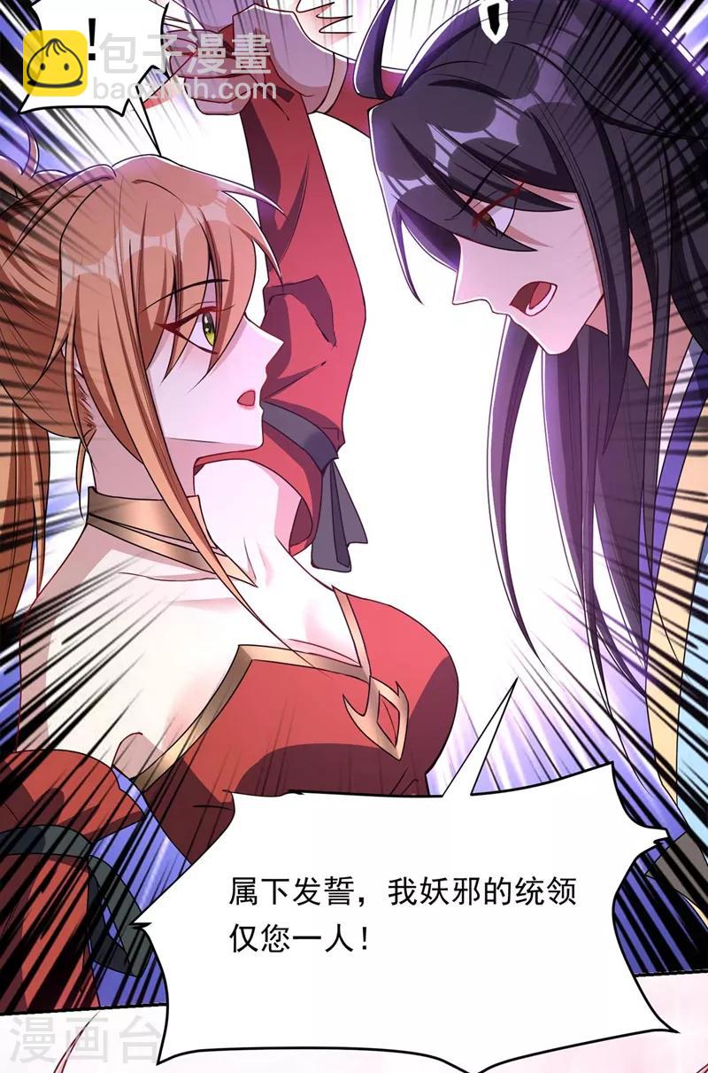 第138话 你和左剑什么关系？-第141话
